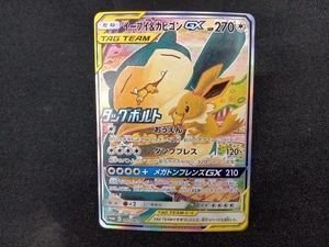 イーブイ&カビゴンGX(297/SM-P) P ポケモンカードゲーム