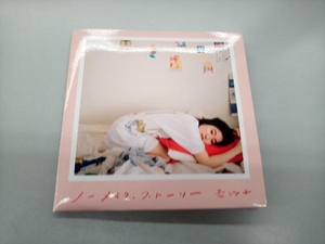 杏沙子 CD ノーメイク、ストーリー(初回限定盤)