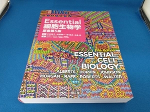 Essential 細胞生物学 原書第5版 ALBERTS