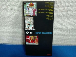 8cm CD　ガスト　スーパーコレクションVol.2