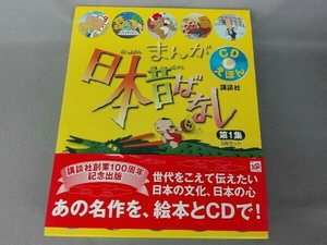 まんが日本昔ばなし 第1集 5冊セット 川内彩友美