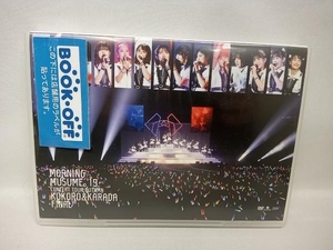 DVD モーニング娘。'19 コンサートツアー秋 ~KOKORO&KARADA~ FINAL