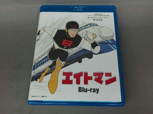 エイトマン(Blu-ray Disc)