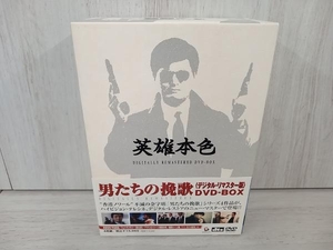 DVD 男たちの挽歌〈デジタル・リマスター版〉DVD-BOX