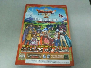 ドラゴンクエストⅩ 眠れる勇者と導きの盟友 オフライン 公式ガイドブック スクウェア・エニックス