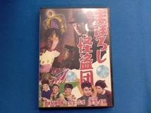 DVD まぼろし怪盗団_画像1