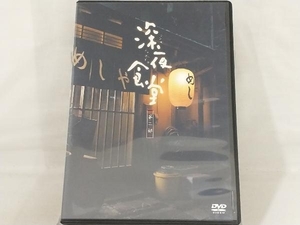 DVD; 深夜食堂 第二部 ディレクターズカット版 DVD-BOX