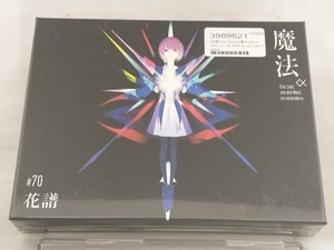 【花譜】 未使用CD; 魔法α(Ein Lied, um die Welt zu verandern.)