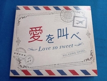 (オルゴール) CD 愛を叫べ・Love so sweet_画像1