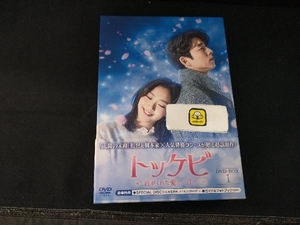 DVD トッケビ~君がくれた愛しい日々~ DVD-BOX1