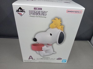 A賞 SNOOPY ミニ小物入れ付きフィギュア 一番くじ PEANUTS ~Happy and Relaxing~ ピーナッツ