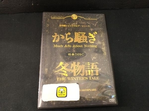 NINAGAWA SHAKESPEARE VII DVD-BOX 小出恵介/唐沢寿明/他