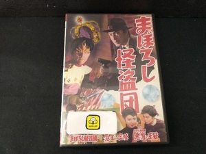 DVD まぼろし怪盗団