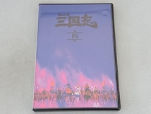 DVD 横山光輝 三国志 第4巻_画像1