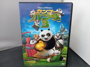 DVD カンフー・パンダ3＜特別編＞