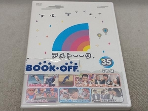 DVD アメトーーク! DVD35