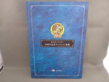 PS4 真・三國無双8 Empires 20周年記念BOX_画像5