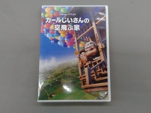 DVD カールじいさんの空飛ぶ家