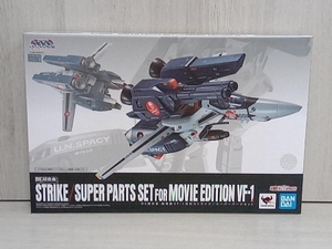 ジャンク 付属品欠品 DX超合金 劇場版 VF-1対応 ストライク/スーパーパーツセット 超時空要塞マクロス 愛・おぼえていますか