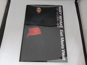 三宅一生の発想と展開 ISSEY MIYAKE East Meets West 平凡社