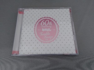 (アニメーション) CD なかよし創刊60周年記念アルバム「Twinkle Songs」