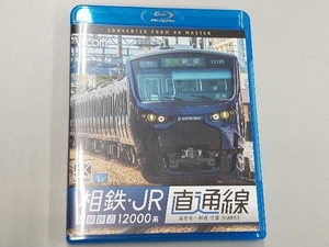 相鉄・JR直通線 4K撮影作品 相模鉄道12000系 海老名~新宿 往復(Blu-ray Disc)