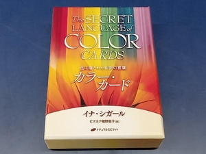 鴨091 カラー・カード 45枚+解説書 イナ・シガール