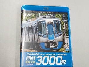 【国内盤ブルーレイ】 西鉄3000形 天神大牟田線高架後 4K撮影作品 大牟田〜西鉄福岡 (天神) 〜筑紫車両基地 (2023/2/21発売)