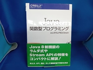 Javaによる関数型プログラミング ベンケット・サブラマニアム