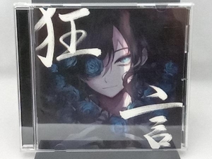 Ado CD 狂言(通常盤/初回プレス)