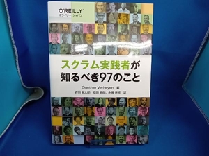 スクラム実践者が知るべき97のこと ギュンター・ヴァーヘイエン