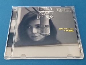 八代亜紀 CD 夜のアルバム(SHM-CD)