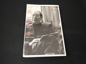 ユリイカ 詩と批評(2017年10月臨時増刊号) 青土社