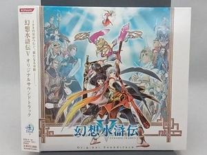 (ゲーム・ミュージック) CD 幻想水滸伝Ⅴ オリジナルサウンドトラック