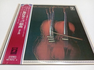 Bach Cello Suites Tortelier LP レコード　AA-9473/74 2枚組 バッハ　無伴奏チェロ組曲　トルトゥリエ