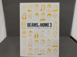 BEAMS AT HOME(3) 宝島社