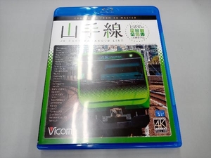 E235系山手線 4K撮影作品 内回り/外回り(Blu-ray Disc)