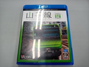 E235系山手線 4K撮影作品 内回り/外回り(Blu-ray Disc)