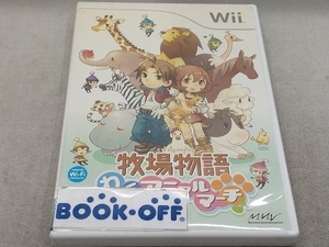 Wii 牧場物語 わくわくアニマルマーチ