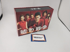 嘘の戦争 Blu-ray BOX(Blu-ray Disc)