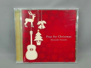 垂石雅俊 CD Pray for Christmas~聖夜へいざなうギターの調べ~