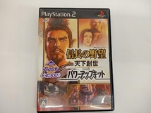 PS2 信長の野望 天下創世 With パワーアップキット KOEI The Best(再販)_画像1