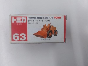 トミカ No.63 古河 ホイルローダー FL140 赤箱 ロゴ赤字 日本製 トミー