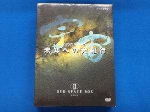 DVD 宇宙 未知への大紀行 DVD SPACE BOX Ⅱ 〈6枚組〉