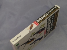 【本】「フィールドガイド日本の野鳥 増補改訂新版」2018年_画像3