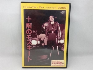 DVD 十階のモスキート