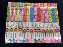 銀河鉄道999　松本零士　14巻セット　少年画報社_画像1