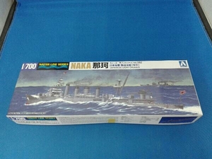 未開封品 プラモデル アオシマ 日本海軍 軽巡洋艦 那珂 1943 1/700 ウォーターライン No.352