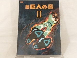 新 巨人の星 ＤＶＤ−ＢＯＸ （２） 梶原一騎 （原作）