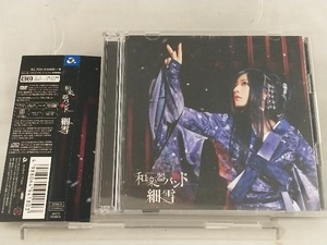 【和楽器バンド】 CD; 細雪(初回生産限定盤)(DVD付) 【帯び付き】